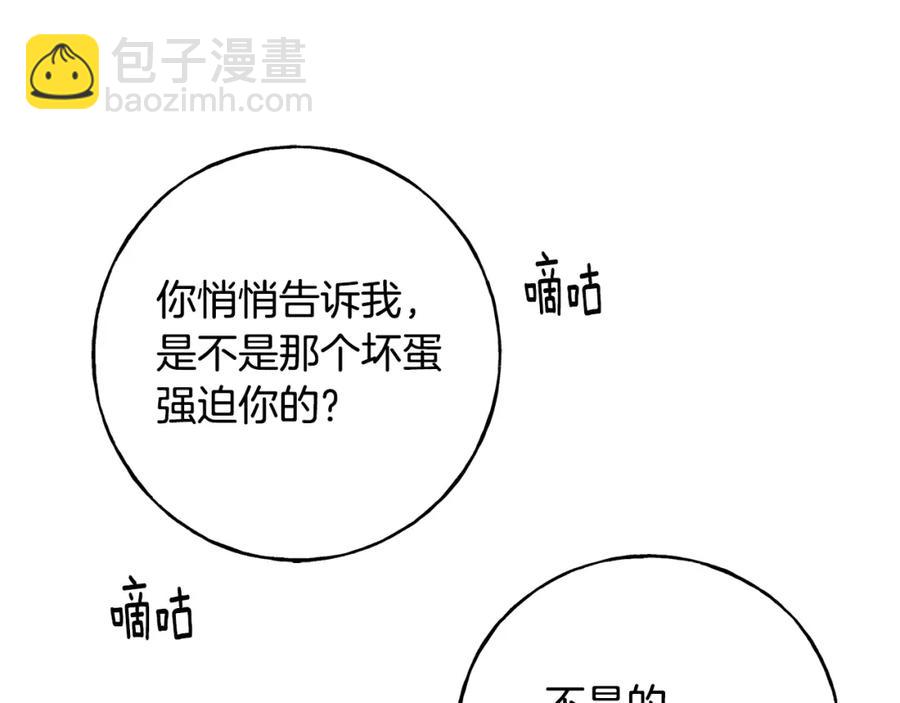 第46话 满心都是她(1/4)-第46话