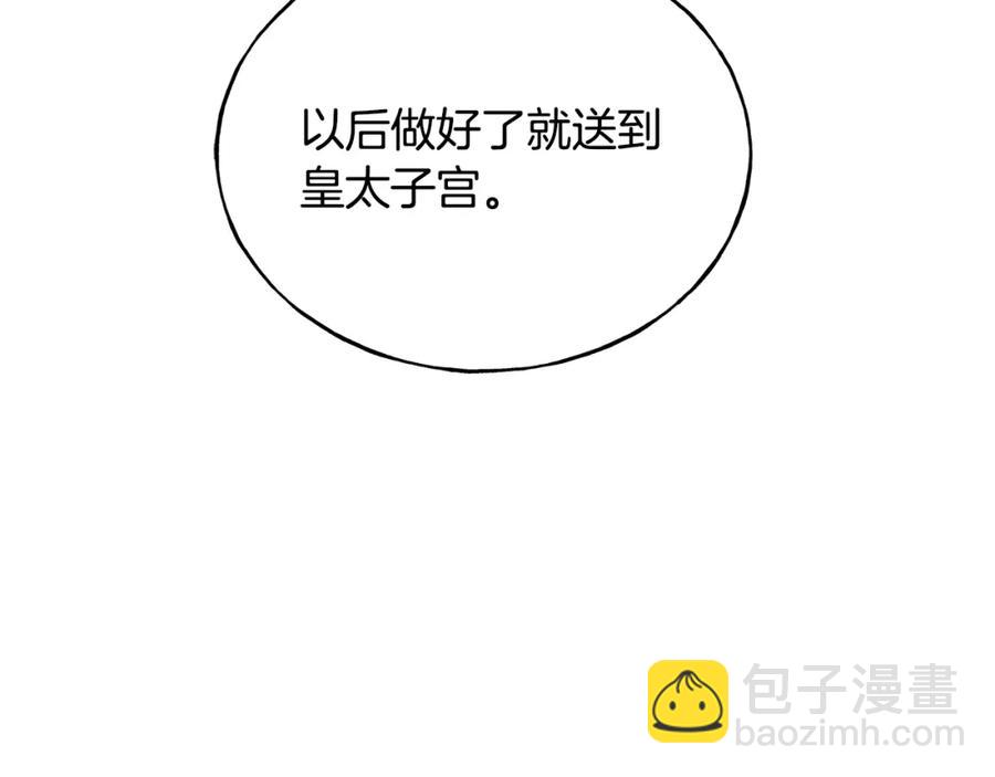 第46话 满心都是她(1/4)-第46话