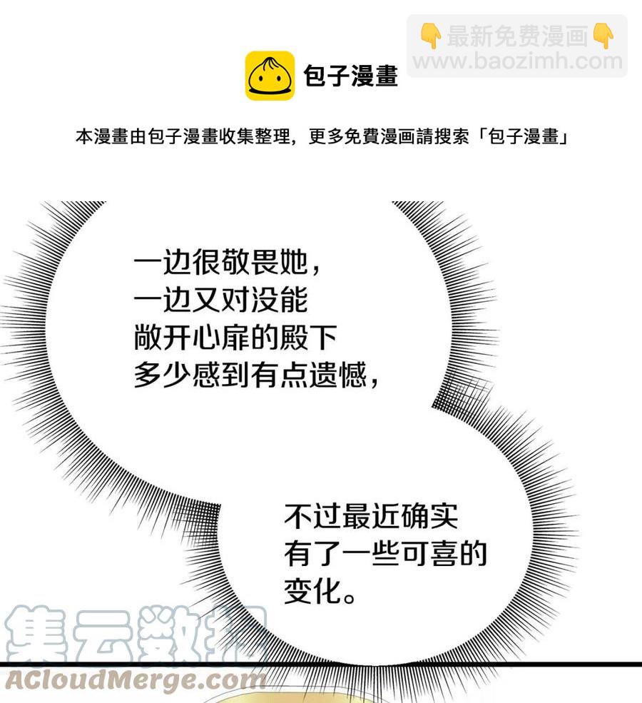 第48话 微妙的紧张(1/4)-第48话