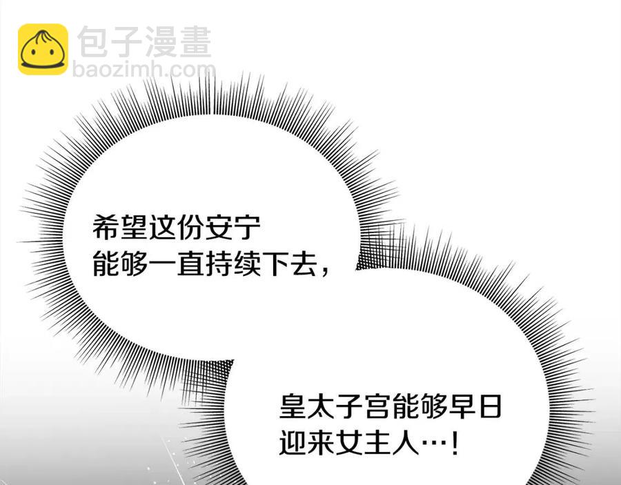 烏鴉喜歡亮晶晶的東西 - 第48話 微妙的緊張(1/4) - 3