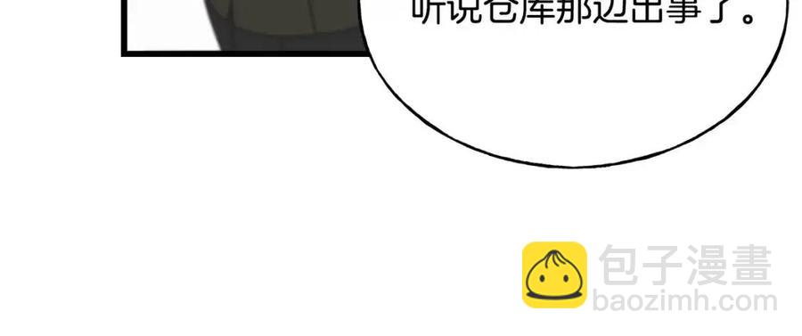 第48话 微妙的紧张(1/4)-第48话