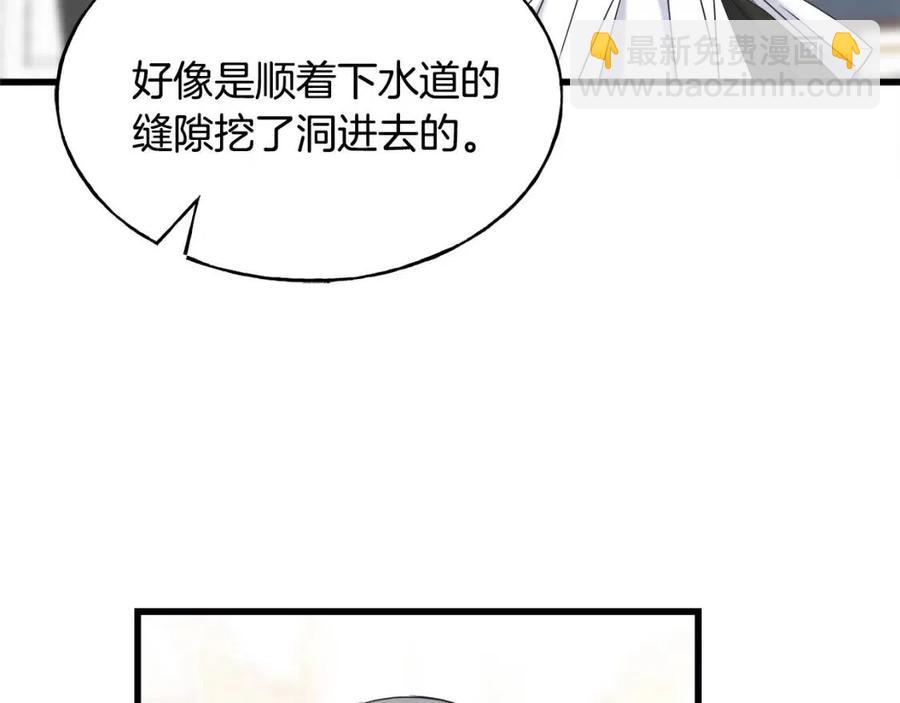 第48话 微妙的紧张(1/4)-第48话