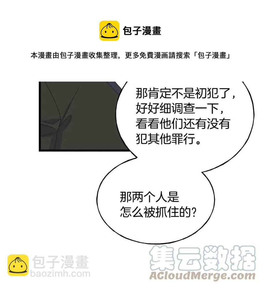 第48话 微妙的紧张(1/4)-第48话