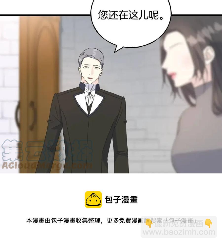 乌鸦喜欢亮晶晶的东西 - 第48话 微妙的紧张(1/4) - 5