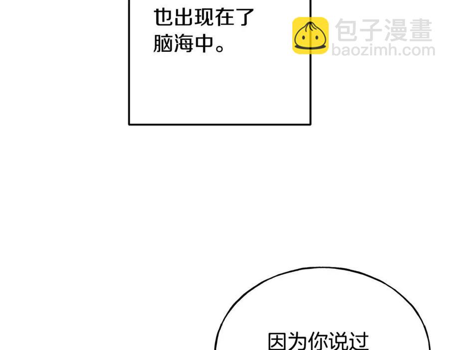 第50话 患得患失(1/3)-第50话