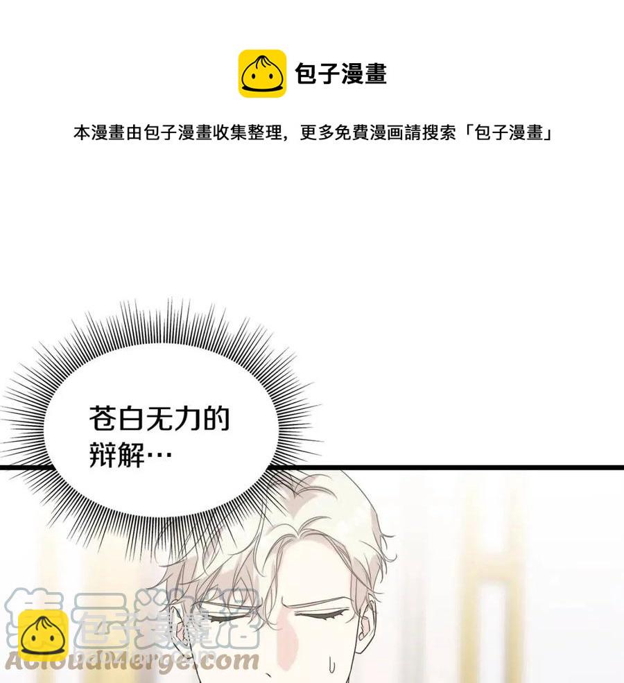 第50话 患得患失(1/3)-第50话