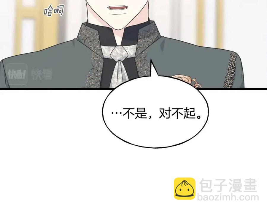 第50话 患得患失(1/3)-第50话