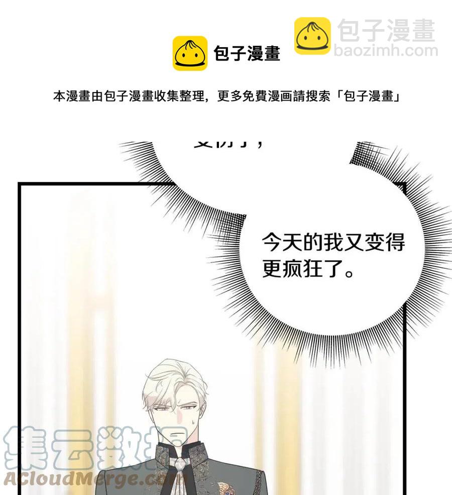 第50话 患得患失(1/3)-第50话