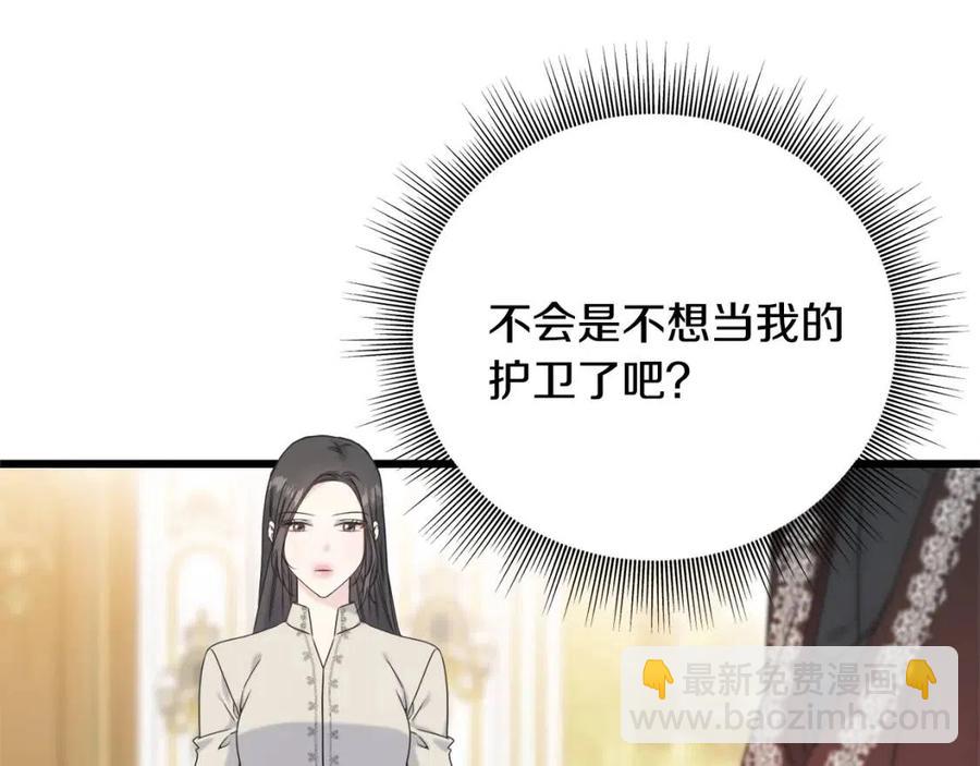 第50话 患得患失(1/3)-第50话