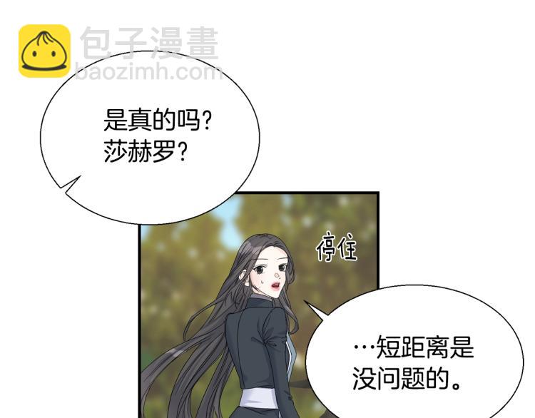 第6话 危险(1/3)-第6话