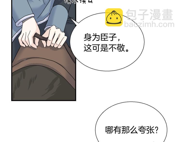 第6话 危险(1/3)-第6话