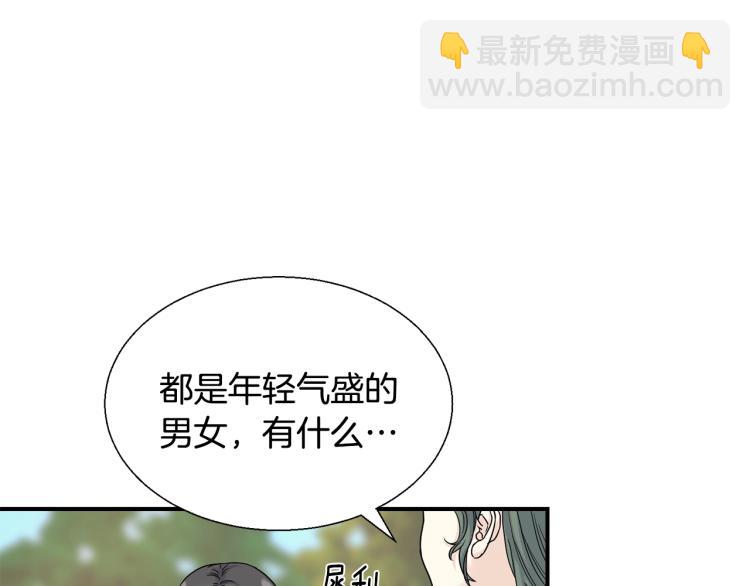 第6话 危险(1/3)-第6话