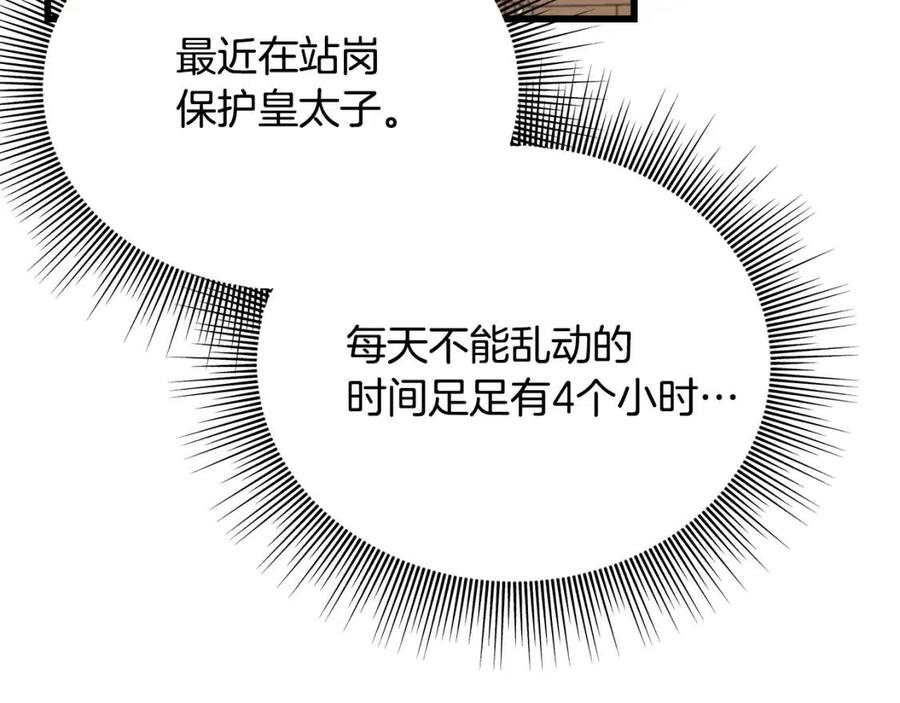 第52话 变相约会(1/4)-第52话