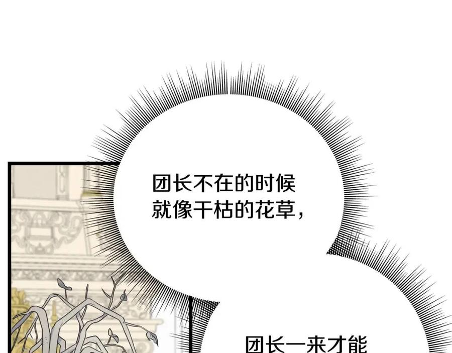 第52话 变相约会(1/4)-第52话