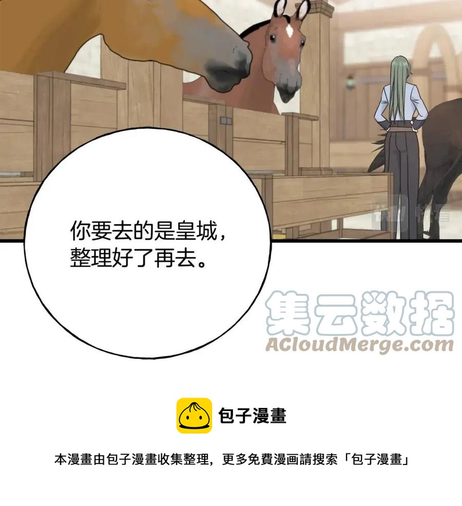 第52话 变相约会(1/4)-第52话