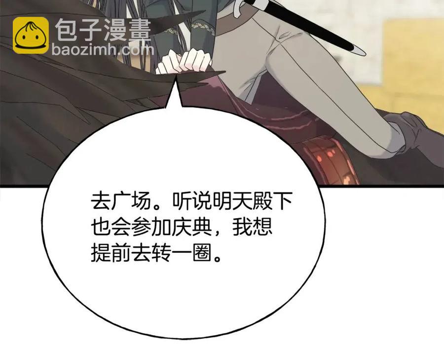 第52话 变相约会(1/4)-第52话