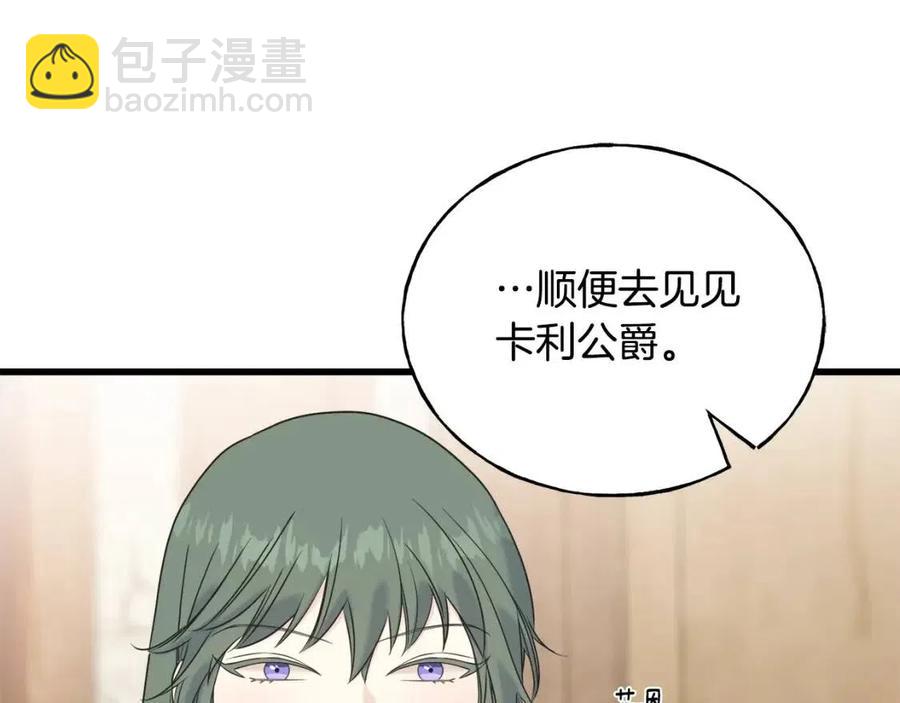 第52话 变相约会(1/4)-第52话