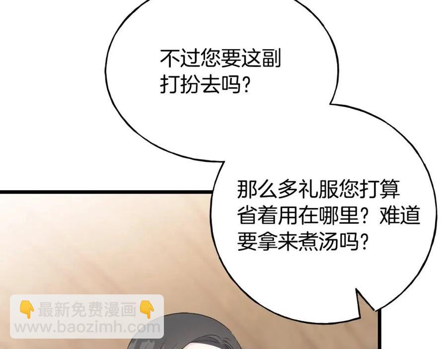 第52话 变相约会(1/4)-第52话