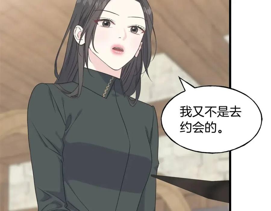 第52话 变相约会(1/4)-第52话