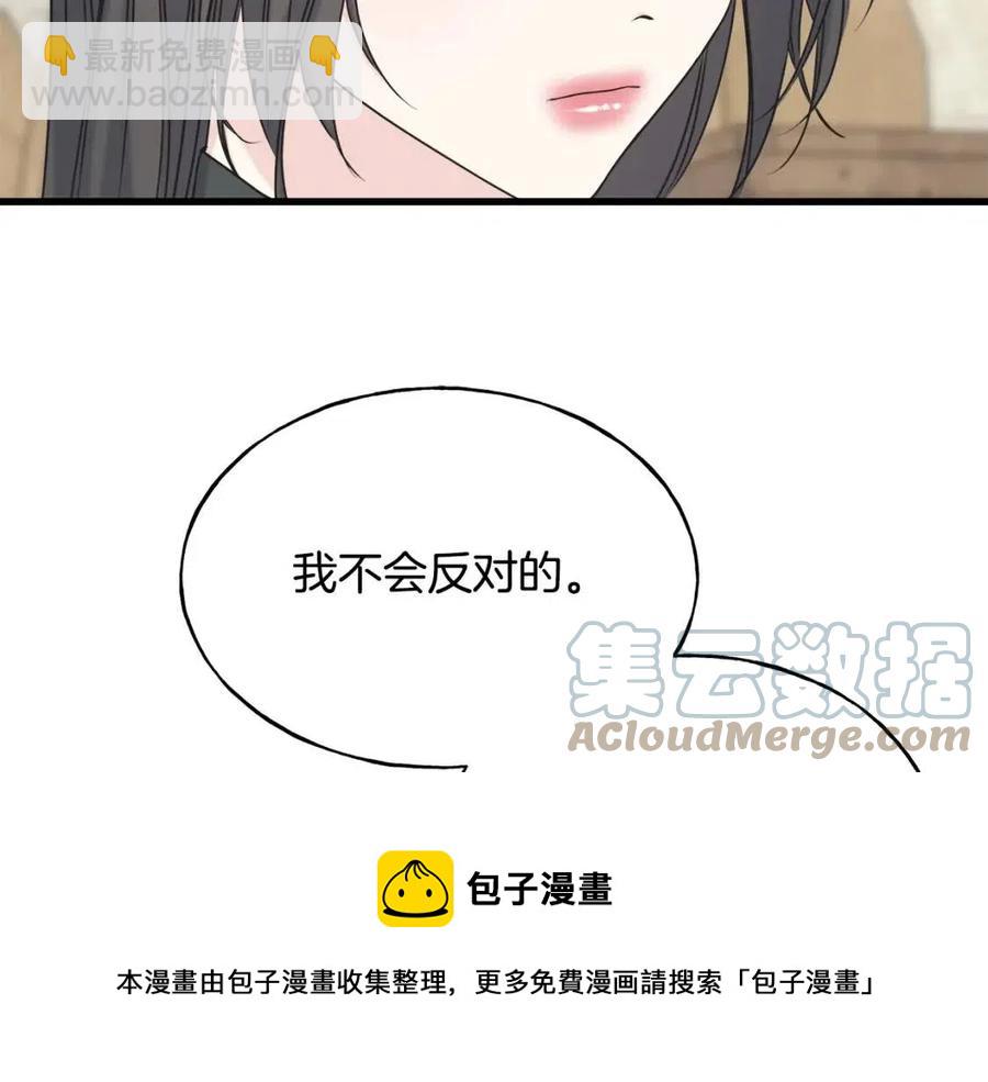 第52话 变相约会(1/4)-第52话