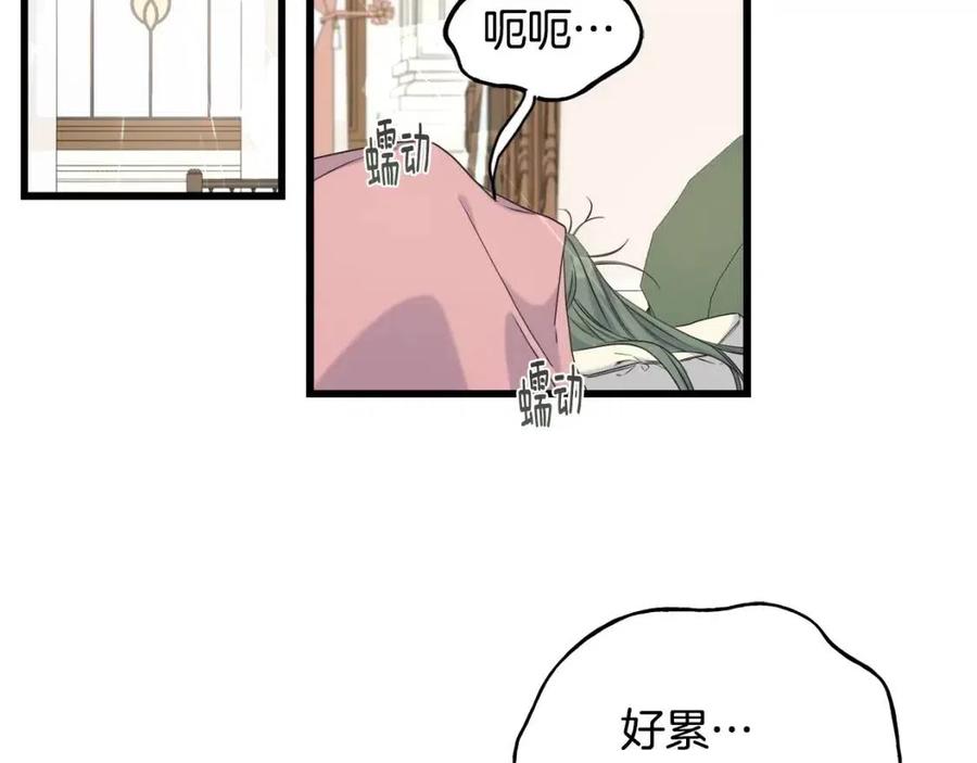 第52话 变相约会(1/4)-第52话