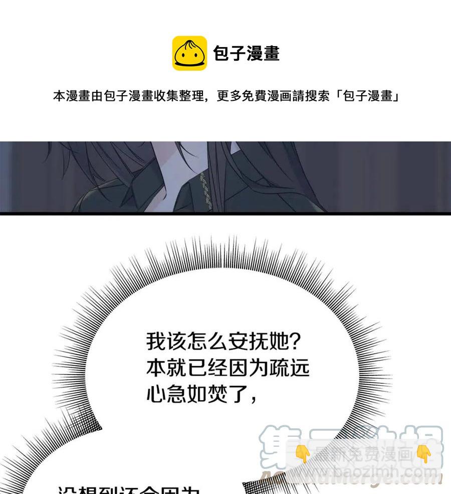 第56话 牵动情绪(1/4)-第56话