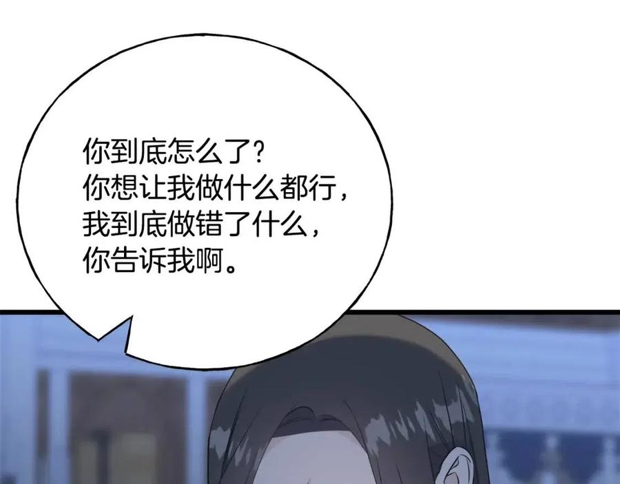 烏鴉喜歡亮晶晶的東西 - 第56話 牽動情緒(1/4) - 3