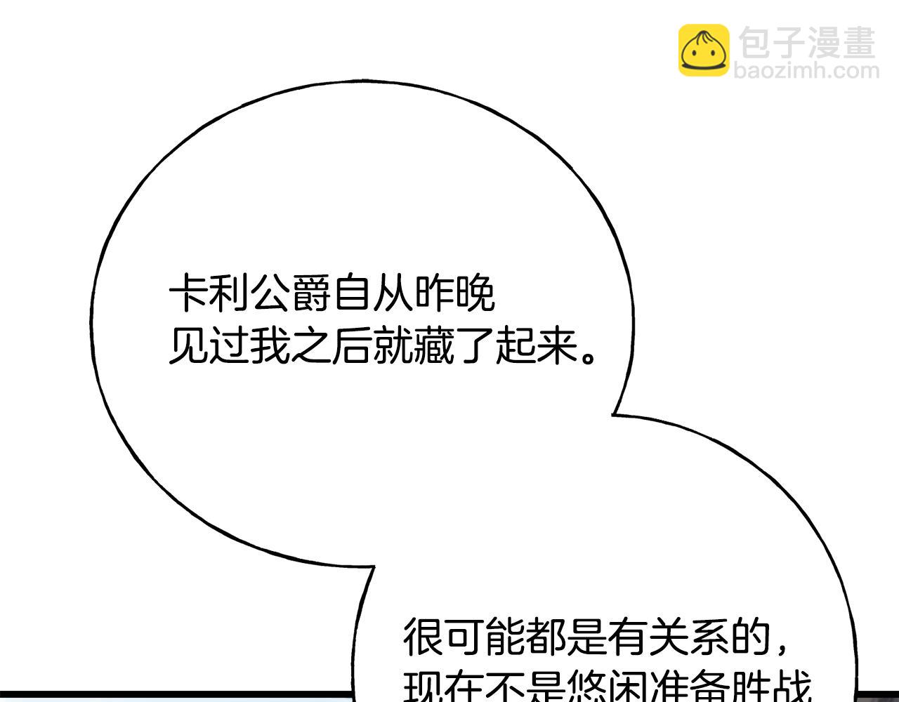 第60话 心口不一(1/4)-第60话