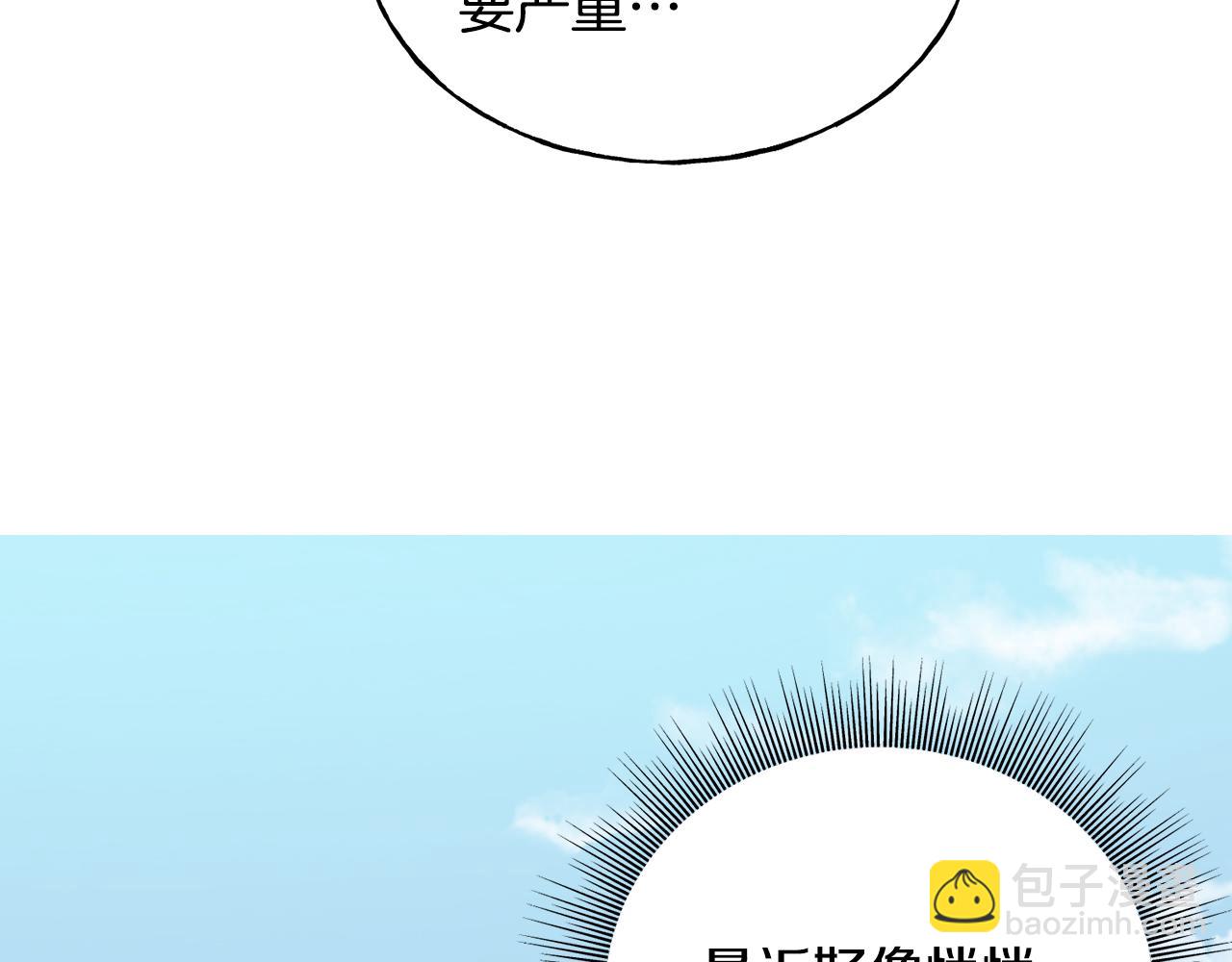 第60话 心口不一(1/4)-第60话