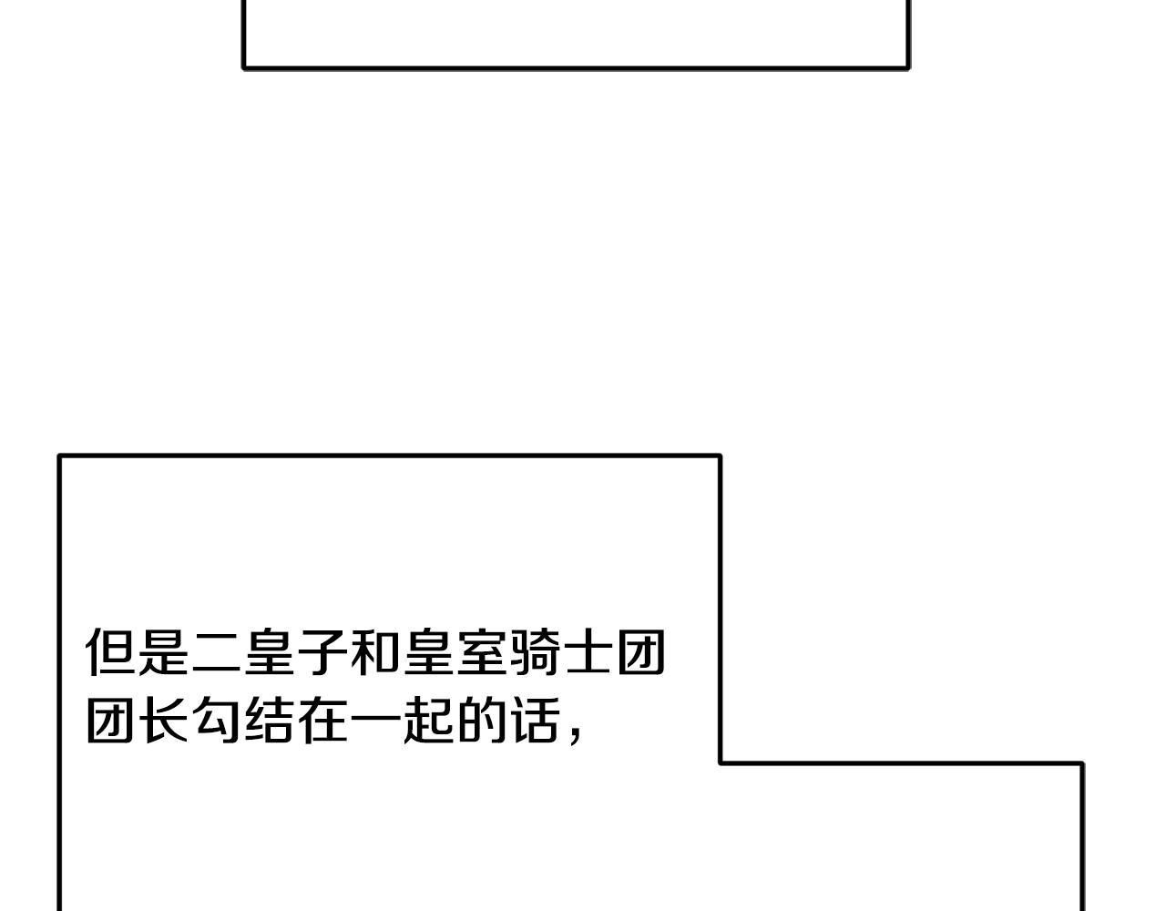 第60话 心口不一(1/4)-第60话