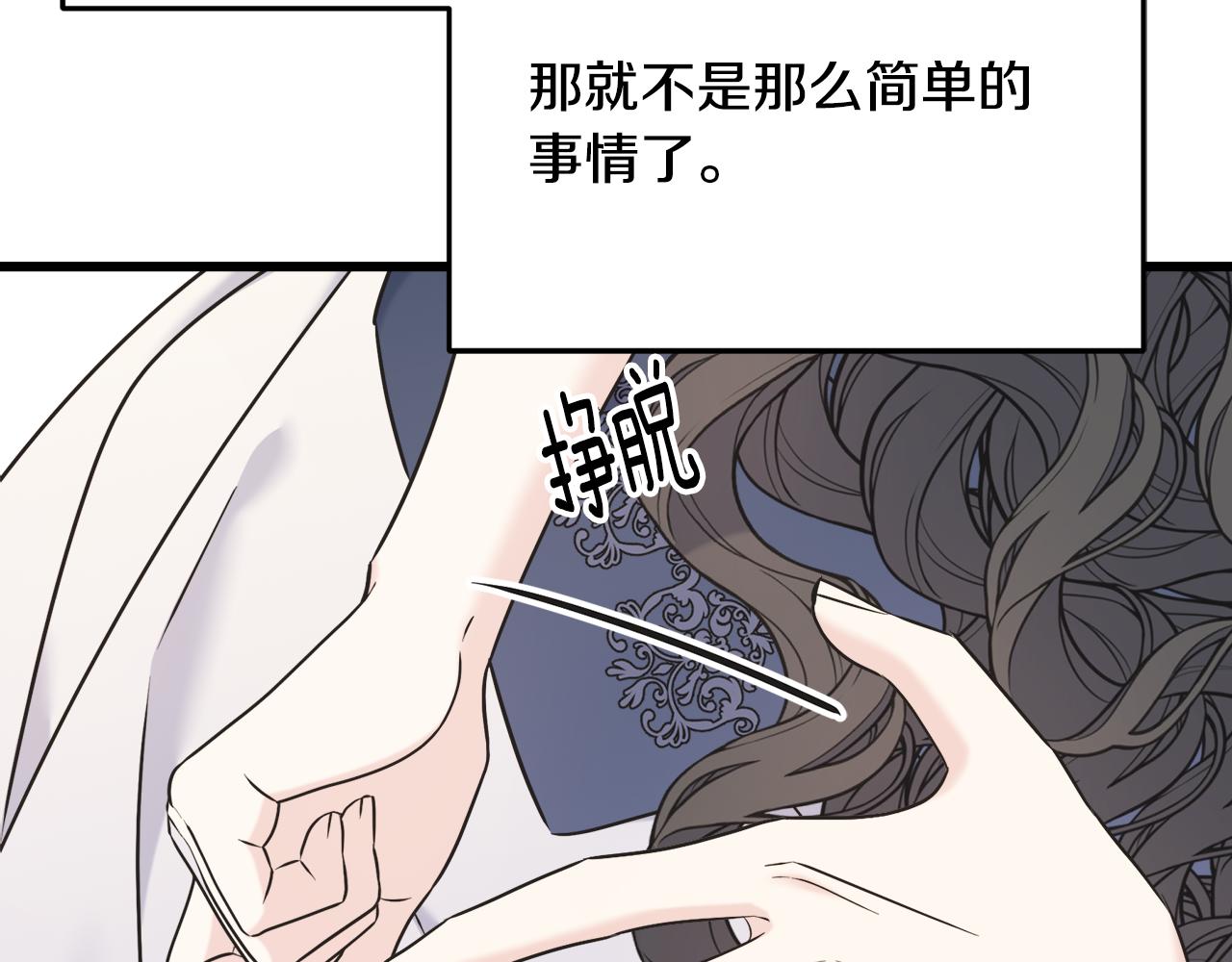 第60话 心口不一(1/4)-第60话