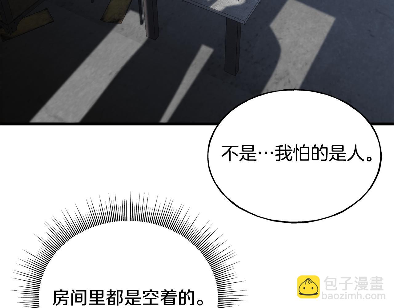 第62话 危机四伏(1/4)-第62话