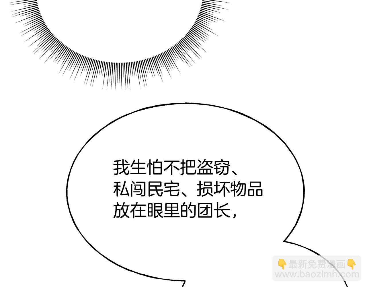 第62话 危机四伏(1/4)-第62话