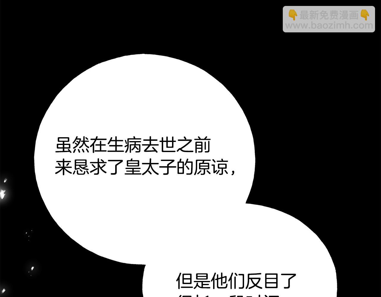 第62话 危机四伏(1/4)-第62话