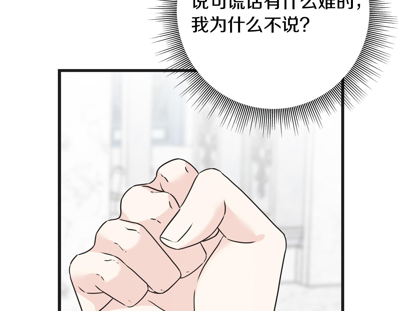 第64话 信任危机(1/4)-第64话