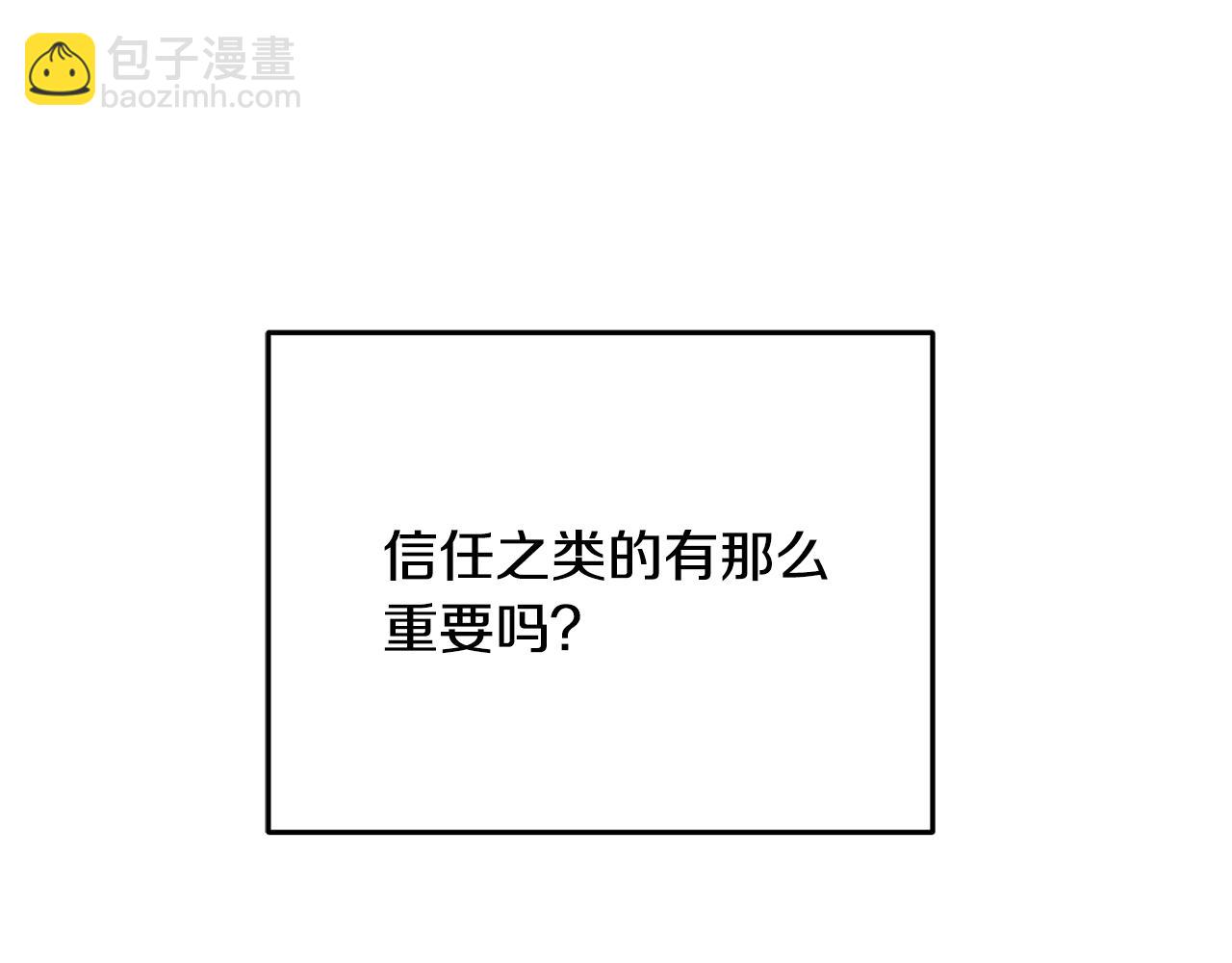 第64话 信任危机(1/4)-第64话