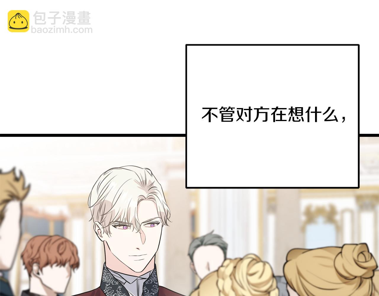 第64话 信任危机(1/4)-第64话