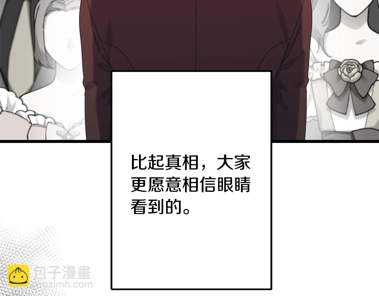 第64话 信任危机(1/4)-第64话