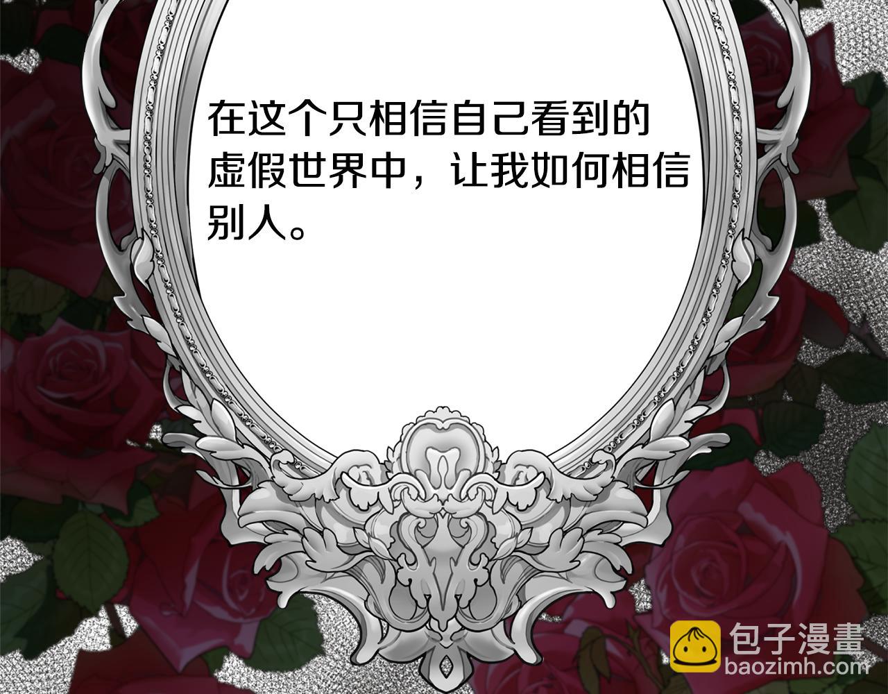 第64话 信任危机(1/4)-第64话