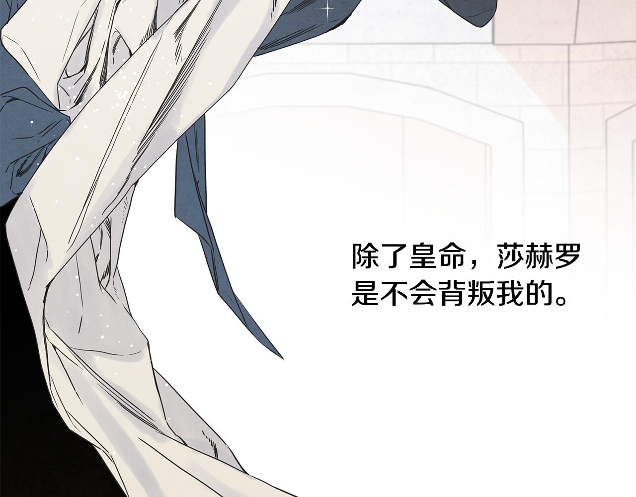 第64话 信任危机(1/4)-第64话