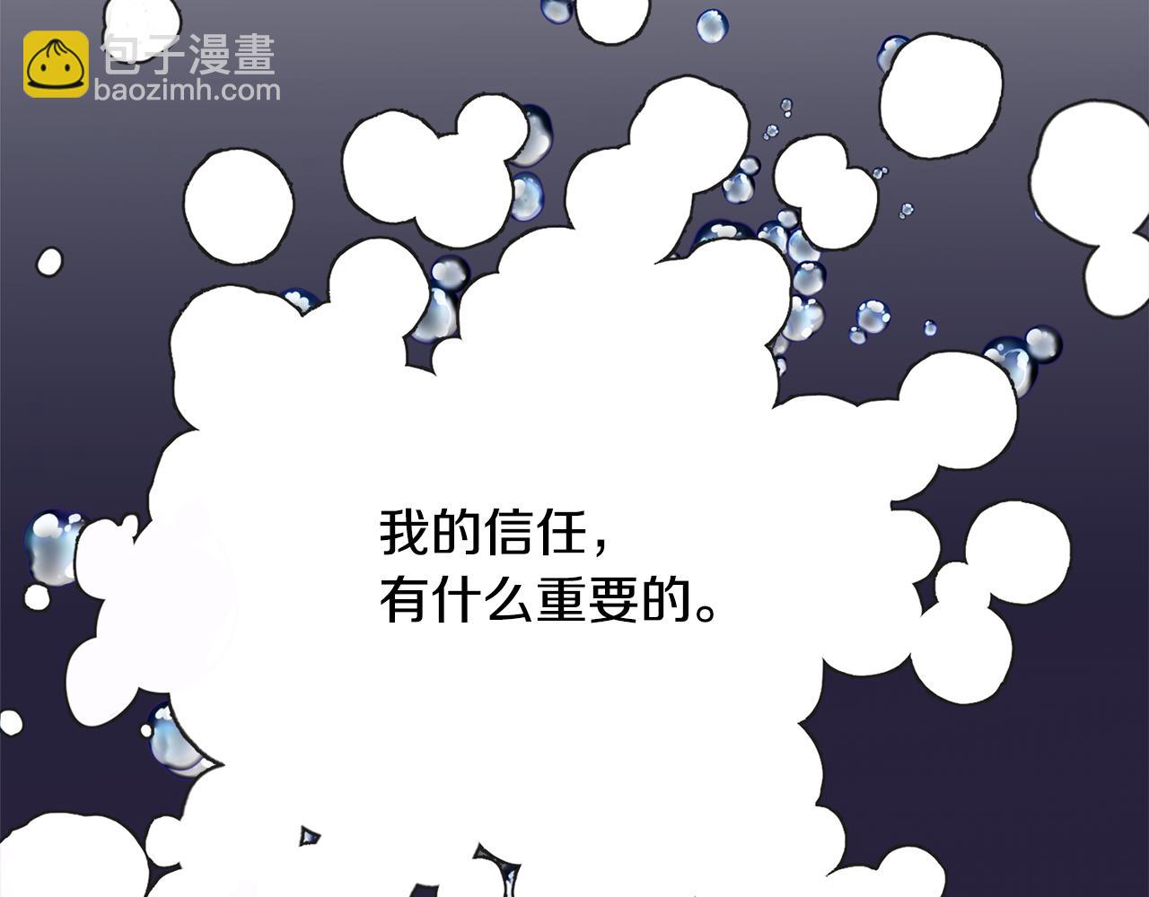 第64话 信任危机(1/4)-第64话