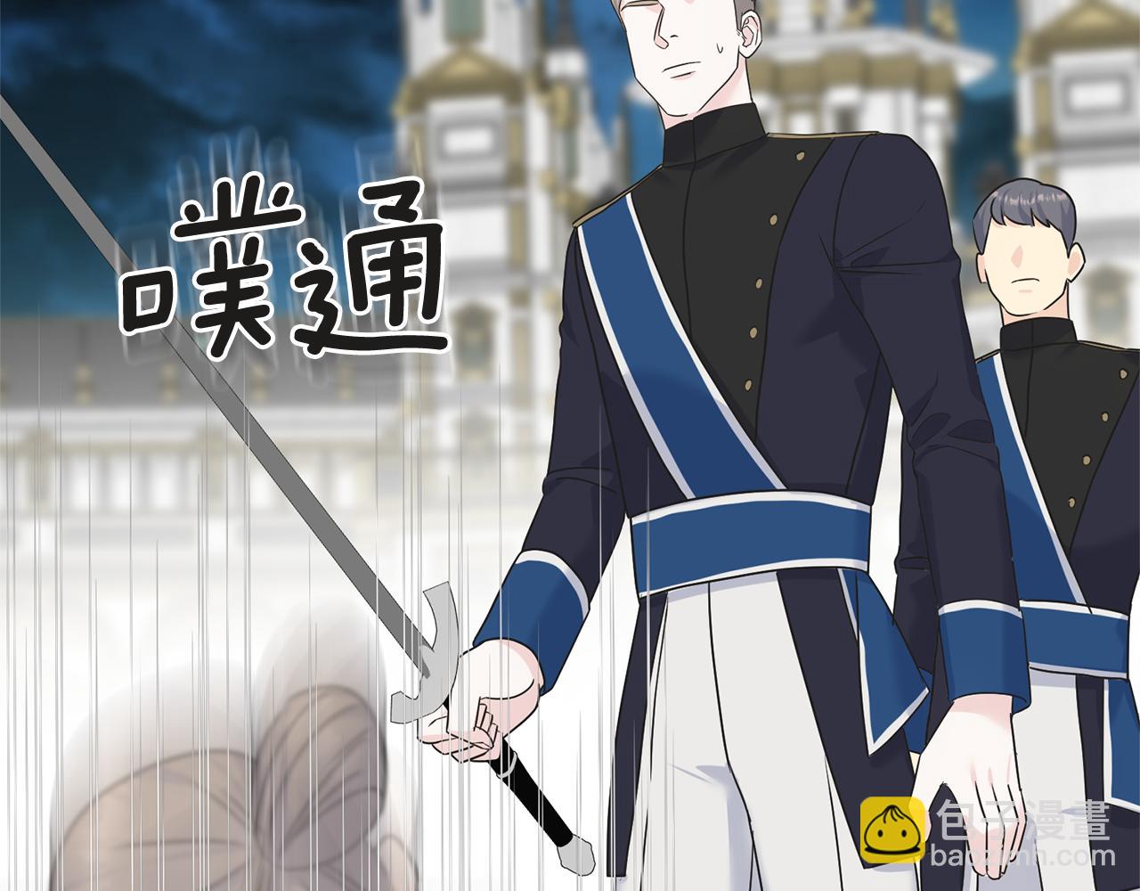 第66话 伯爵出击(1/4)-第66话