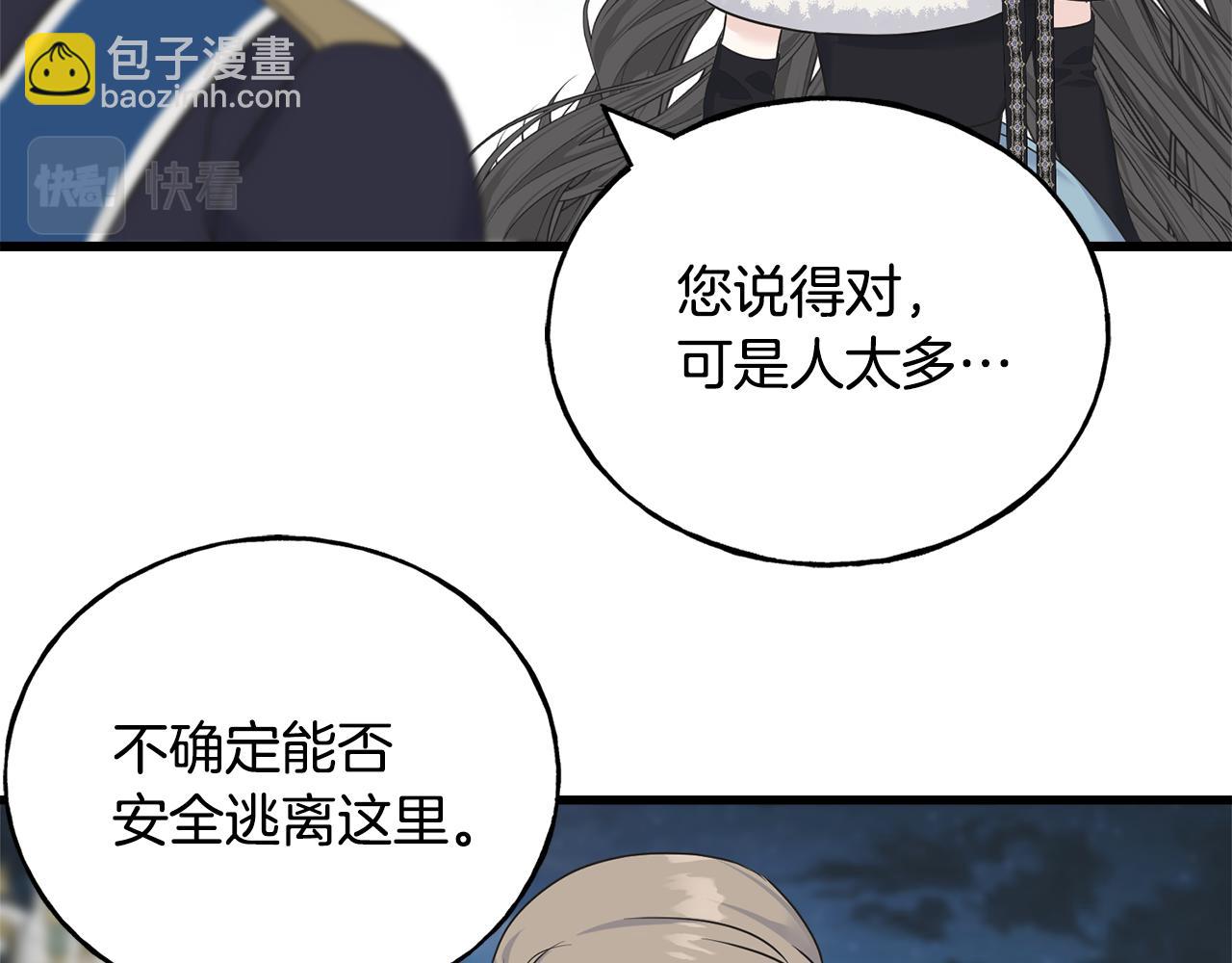 第66话 伯爵出击(1/4)-第66话