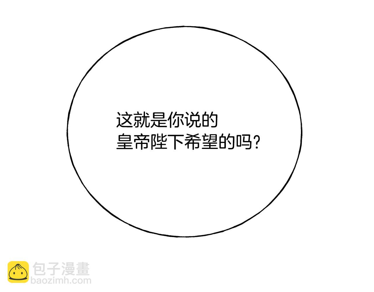 第68话 伯爵开窍了(1/5)-第68话