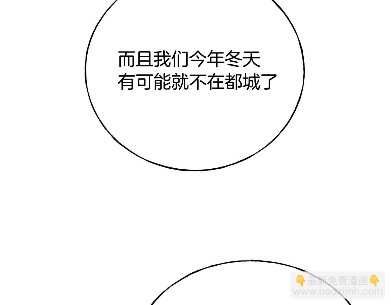 第70话 粘人精(1/4)-第70话