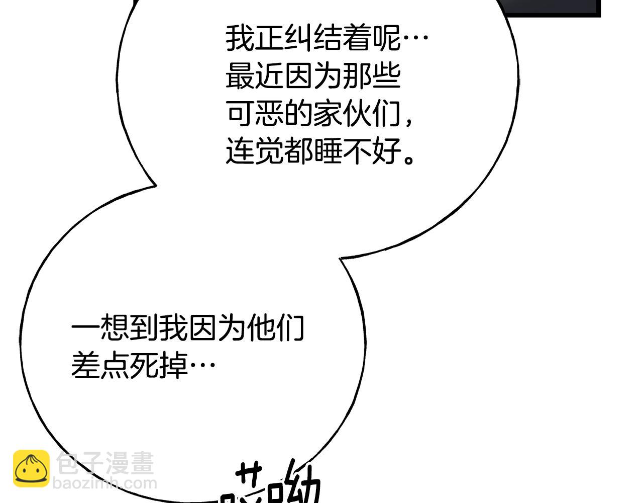 第70话 粘人精(1/4)-第70话