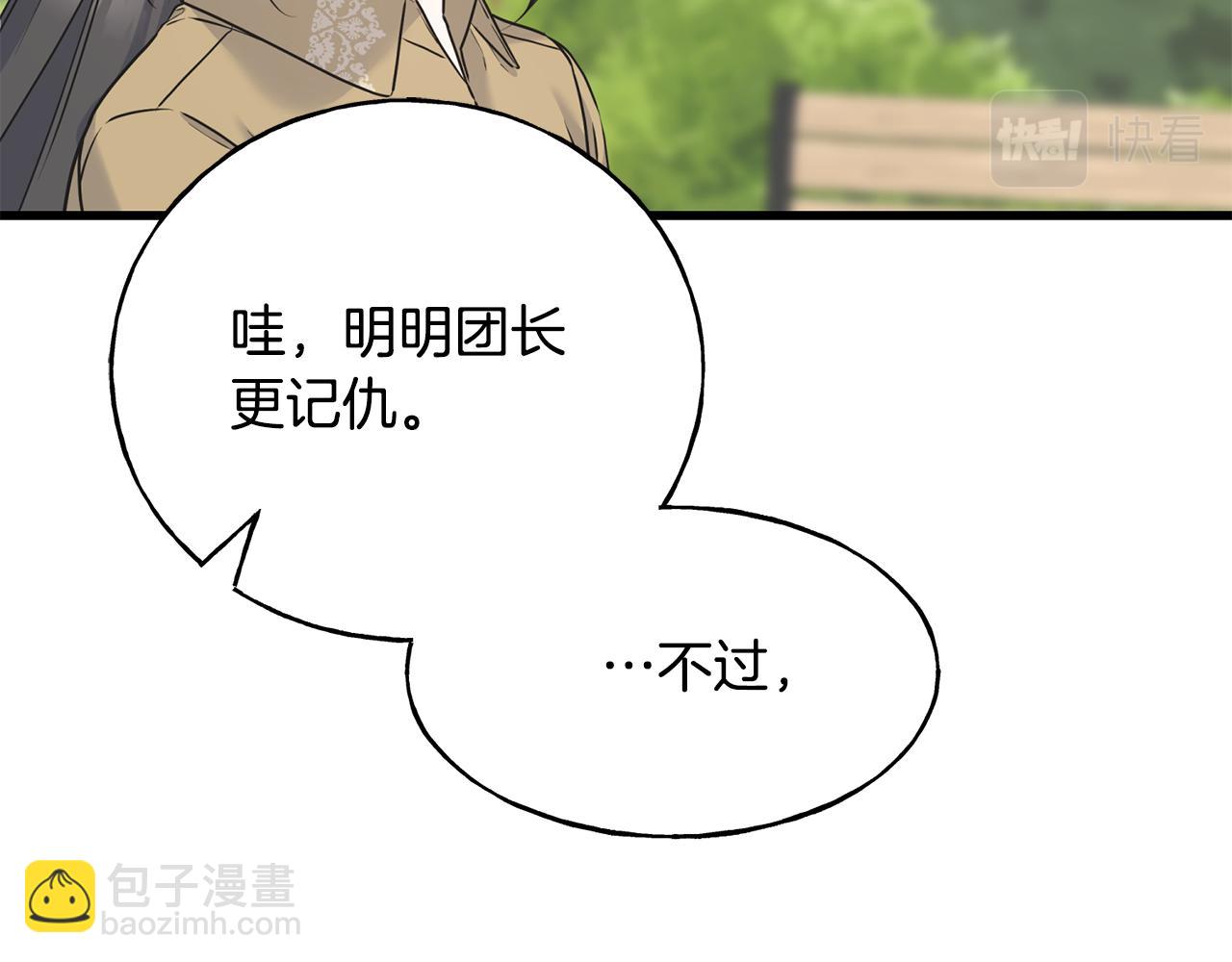 第70话 粘人精(1/4)-第70话