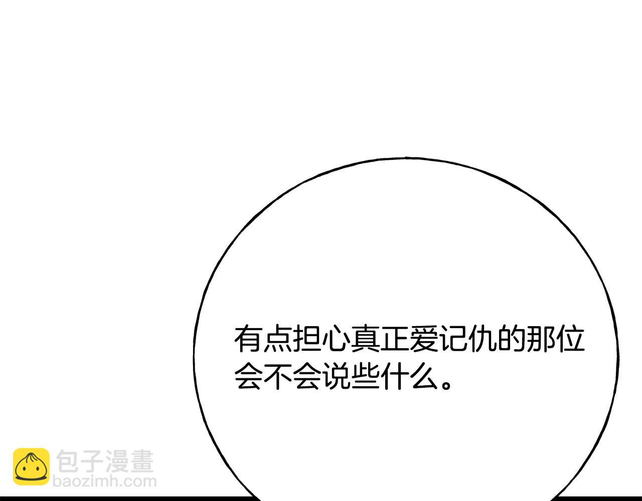 第70话 粘人精(1/4)-第70话