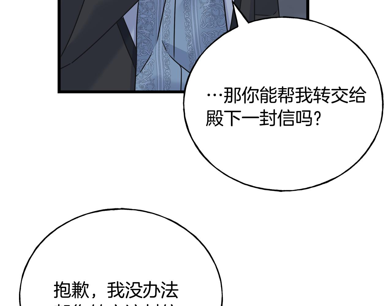 第72话 临行前的告白(1/4)-第72话