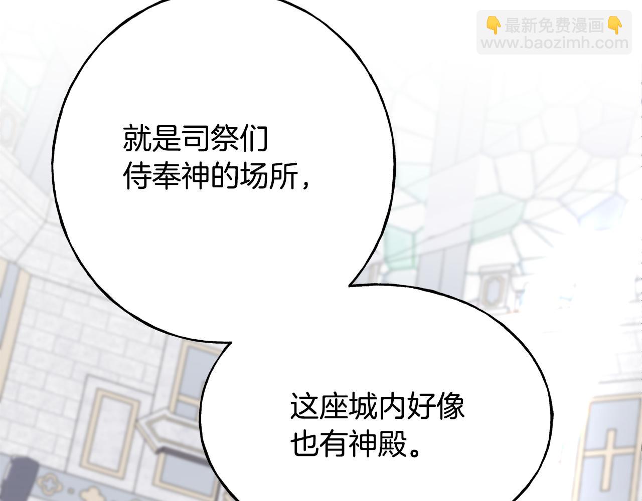 第76话 没有回信(1/4)-第76话